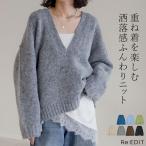 ショッピングリエディ トップス ニット セーター 長袖 レディース 7色 2サイズ ニットトップス 起毛 暖かい 防寒 カラーニット 新色追加 2025秋冬