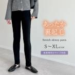 レディース パンツ スキニー 裏起毛 スリット ブラックスキニー ストレッチパンツ 裏起毛パンツ 秋冬 動画[mb]