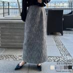 ツイードスカート レディース ナロースカート ロングスカート タイトスカート ツイード 低身長 高身長 入学式 春夏