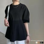 トップス レディース パフスリーブ 半袖 5分袖 クルーネック チュニック サマーニット スポンジニット 洗える 春夏