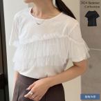 Tシャツ レディース カットソー トップス チュール ドッキング アシンメトリー アシメ 半袖 レイヤード 接触冷感 ひんやり 涼しい 2024春夏