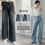 パンツ デニム レディース ジーンズ ラインストーン ビジュー パール調 ワイドパンツ 低身長 高身長 2025春夏