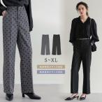 2BUY15%OFFクーポン対象 パンツ スラックス レディース 水玉 低身長 高身長 2025春夏 入卒式 セレモニー 卒業式 母 服装