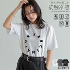 Tシャツ 半袖 トップス レディース カットソー 丸首 ロゴT プリント 接触冷感 ひんやり UVカット 紫外線対策 日焼け対策