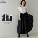 ワンピース ドッキング レディース オフショル風 ロング アシンメトリー 長袖 バルーン ボリューム 体型カバー ブラ紐隠し 低身長 高身長 2025春夏