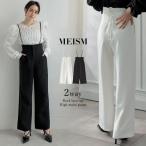 パンツ スラックス レディース サスペンダー付き サロペット 2WAY MEISM プレオーダー 2025春夏 オケージョン セレモニー