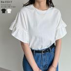 Tシャツ レディース トップス プルオーバー カットソー 半袖 フレンチスリーブ 二の腕カバー 体型カバー 2025春夏