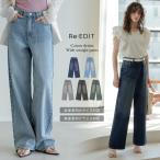 デニム レディース パンツ ジーンズ ジーパン ワイドデニム ストレート ロールアップ コットンデニム 低身長 高身長 2025春夏
