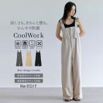 サロペット レディース オールインワン ベアサロペット 接触冷感 冷感ツイル CoolWork 体型カバー 低身長 高身長 2025春夏