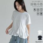 Tシャツ レディース トップス カットソー 接触冷感 涼しい 半袖 体型カバー オフィスカジュアル 通勤 2025春夏[mb]