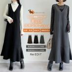 ショッピングリエディ ジャンパースカート ワンピース ロング丈 レディース 3色 低身長 高身長 ジャンスカ  マーメイド アルガンオイル 秋冬