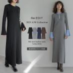 ワンピース ニットワンピース レディース 4色 低身長 ロング フレア  配色 無地 フレアスリーブ スリット入り オフィスカジュアル 2025秋冬