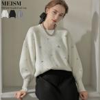 トップス ニット セーター 長袖 レディース 3色 M/L ビジューニット ボリュームスリーブ 畦編み 体型カバー 2025秋冬 MEISM