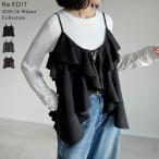 ショッピング体型カバー ビスチェ キャミソール レディース 3色 M/L フリル ヘリンボーン セットアップ対応 体型カバー 微起毛 2025-26秋冬先行受注会