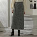ショッピングリエディ スカート ロングスカート レディース 2色 低身長 ツイードフリンジ スタイルアップ 2025秋冬 MEISM
