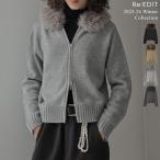 ショッピング体型カバー カーディガン ニット レディース 4色 M/L ファーフード ジップアップ  ダブルジップ フェイクファー 体型カバー 2025-26秋冬先行受注会