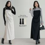 ワンピース ロング丈 キャミワンピ レディース 3色 M/L 無地 ドット柄 水玉 体型カバー 秋冬