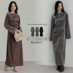 ショッピングリエディ ワンピース 長袖 レディース 3色 低身長 ロングワンピース ベロア ドレープ 光沢 オケージョン 秋冬