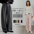 ショッピングリエディ パンツ バレルレッグ レディース 6色 低身長 高身長 カーブパンツ 体型カバー ソフトツイル 秋冬
