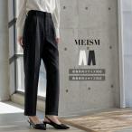 パンツ スラックス テーパード レディース 2色 低身長 高身長 ツイード フリンジ セットアップ ウエストバックゴム ポケットあり 春夏