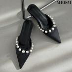 ミュール フラットミュール レディース ブラック 23.0cm 23.5cm 24.0cm 24.5cm パール ポインテッドトゥ 春夏