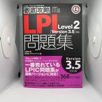  тщательный ..LPI рабочая тетрадь Level3[300] соответствует (IT Pro /IT инженер поэтому. тщательный ..) рабочая тетрадь старая книга б/у книга@ справочник LPI