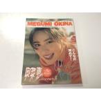  Okina Megumi отдельный выпуск JUNON personal книжка Vol.1 подписан старая книга отличный идол женщина super фотоальбом актер 