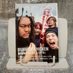ROCKIN'ON JAPAN locking on Japan 2008 год 8 месяц 336 номер roki non Maximum The гормон BUMP OF CHICKEN