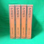  Yamaoka Sohachi полное собрание сочинений date .. все 4 шт комплект жесткий чехол есть .. фирма 1982 год первый .