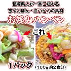 Yahoo! Yahoo!ショッピング(ヤフー ショッピング)赤いかまぼこ　ハンペン（ミックス）８０ｇ　長崎ちゃんぽん・皿うどんの定番具材　長崎県人のこだわり具材