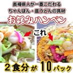 赤いかまぼこ　ハンペン（ミックス