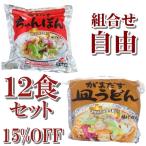 o вода . нет Nagasaki чямпон *. материал . входить .. тарелка udon 12 порций комплект сеть ограничение 15% off выбор свободный рефрижератор вдоволь . материал простой кулинария . еще ..