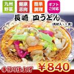 . материал . температура .. только . еще . Nagasaki тарелка udon (. материал входить )1 еда 300g. вдоволь . материал все ручная работа . магазин. тест так же Saxa k. .. лапша 