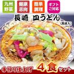 . материал . температура .. только . еще . Nagasaki тарелка udon (. материал входить )4 еда 300g. вдоволь . материал все ручная работа . магазин. тест так же Saxa k. .. лапша 