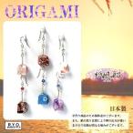 Yahoo! Yahoo!ショッピング(ヤフー ショッピング)ピアス 友禅和紙 ORIGAMI「紙風船」 アクセサリー 桜 扇子 蝶 鳥居 鯉 金魚 巾着 鶴 富士山 風車 手裏剣 傘 着物