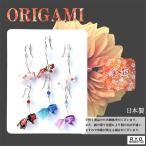 Yahoo! Yahoo!ショッピング(ヤフー ショッピング)ピアス 友禅和紙 ORIGAMI「金魚」 アクセサリー 桜 扇子 蝶 鳥居 鯉 鶴 巾着 紙風船 富士山 風車 手裏剣 傘 着物
