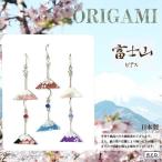 Yahoo! Yahoo!ショッピング(ヤフー ショッピング)ピアス 友禅和紙 ORIGAMI「富士山」 アクセサリー 桜 扇子 蝶 鳥居 鯉 金魚 巾着 紙風船 鶴 風車 手裏剣 傘 着物