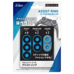 【新品】PS5 Aclass コントローラー用 アシストリング