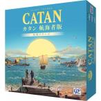 カタン航海者版