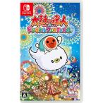 バンダイナムコエンターテインメント 【Switch】太鼓の達人 ドンダフル