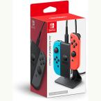 Nintendo Switch用周辺機器