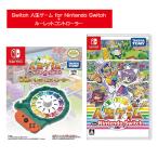 【セット】Switch 人生ゲーム for Nintendo Switch + 専用ルーレットコントローラー
