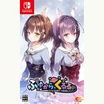 エンターグラム 【Switch】 ふゆから、くるる。 [通常版] Switch用