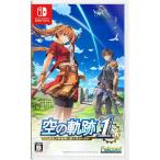 空の軌跡 the 1st 通常版- Switch ： 通販・価格比較 [最安値.com]