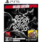 【新品】PS5 スーサイド・スクワッド キル・ザ・ジャスティス・リーグ デラックス・エディション【CERO:Z】