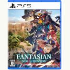 FANTASIAN Neo Dimension -PS5 ： 通販・価格比較 [最安値.com]