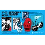 [PS5版]【新品/送料無料】アトラス PERSONA3 RELOAD (ペルソナ3 リロード) LIMITED BOX ATS-54202