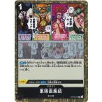  армия длина сборник .R OP12-097 One-piece карты 