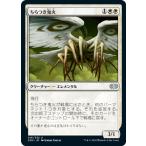 ちらつき鬼火 U Foil   2XM-016/332   日本語版