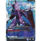 エールストライクガンダム LR ST04-001LR〈1〉 ガンダムカードゲーム